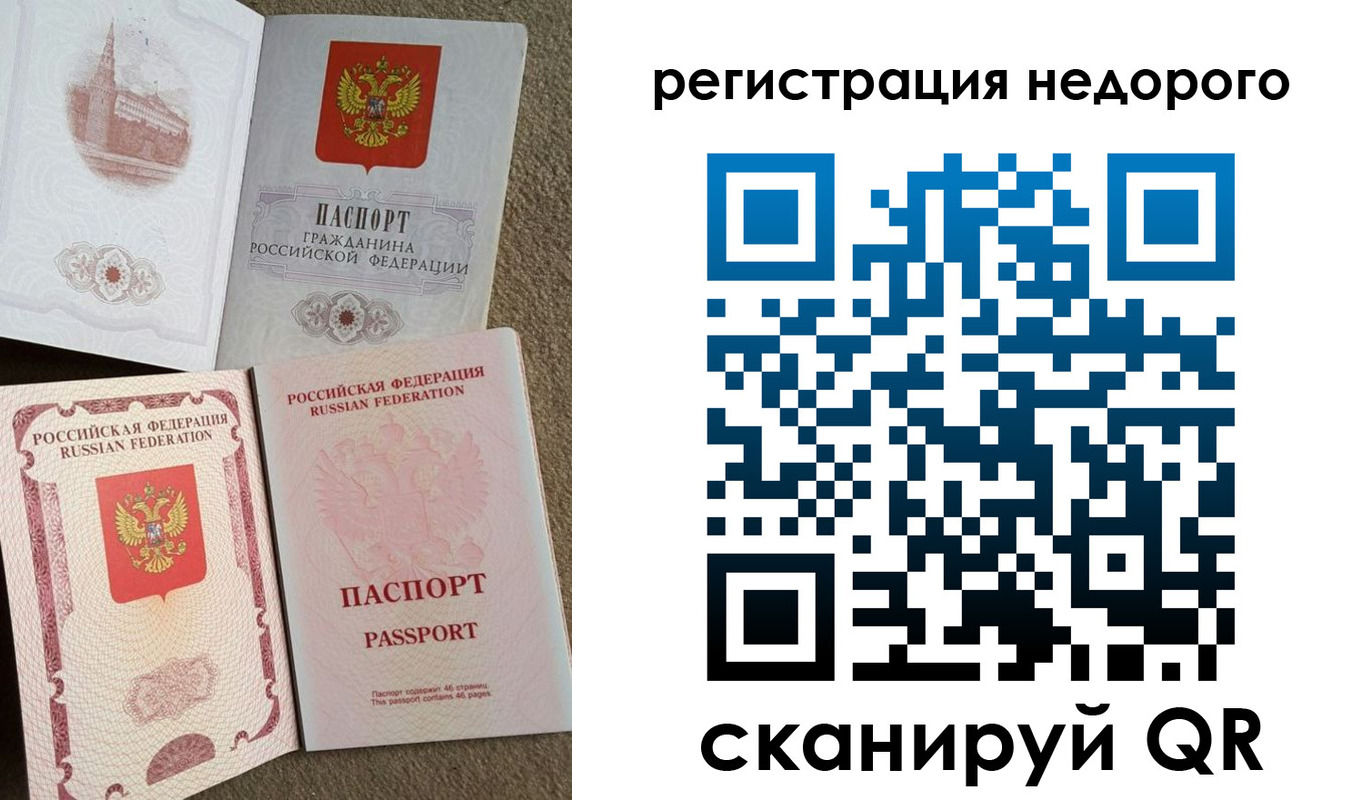 временная регистрация гарантия в Ивантеевке