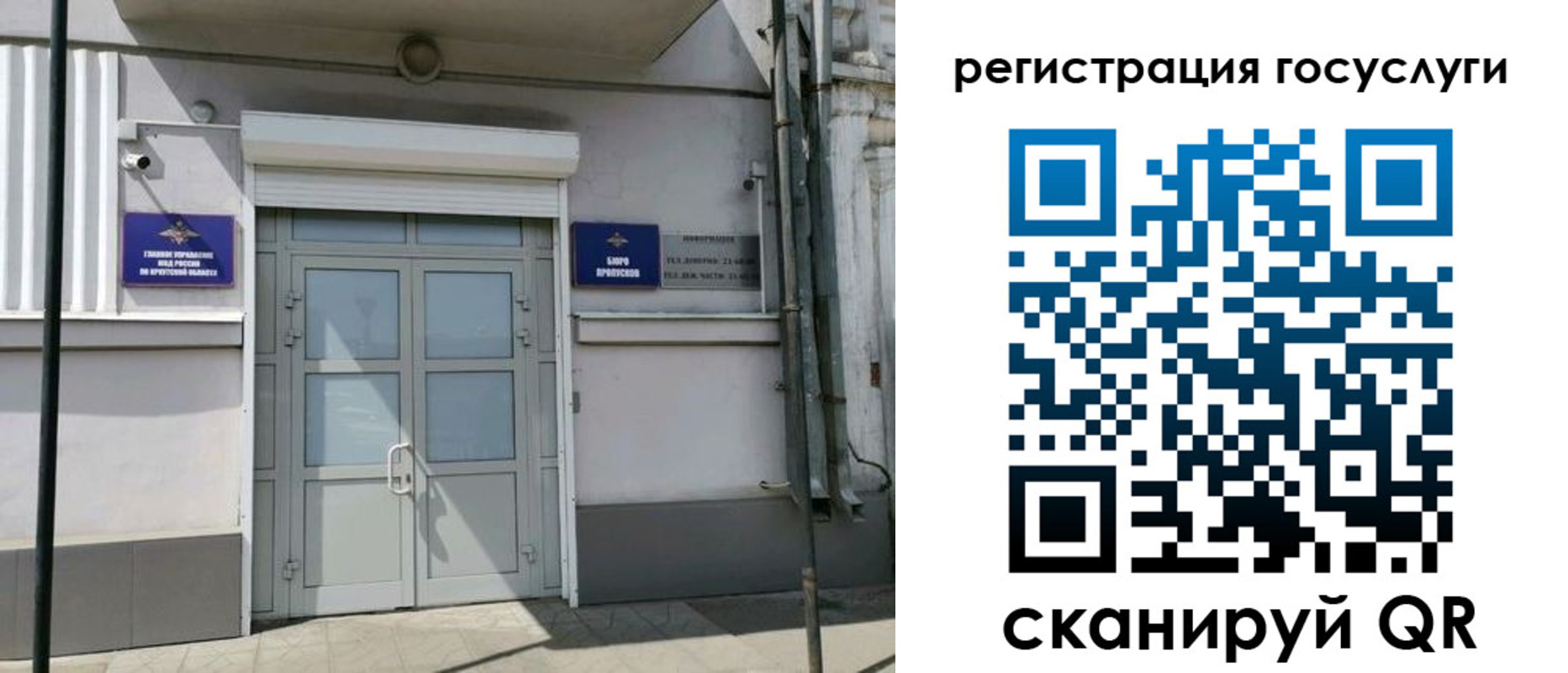прописка в Ивантеевке