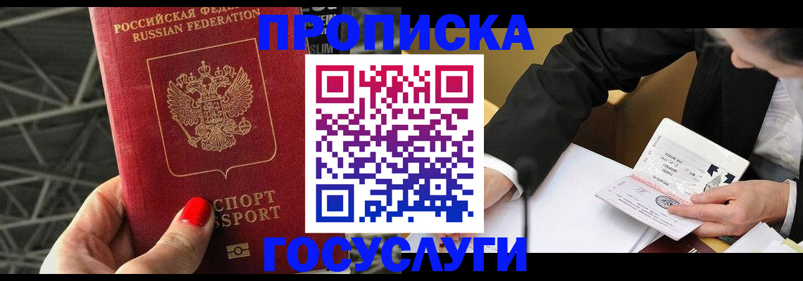 регистрация для дет. сада в Ивантеевке