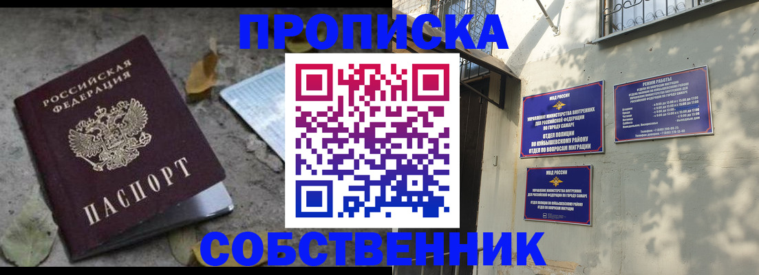 временная регистрация в квартире в Ивантеевке