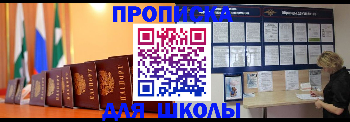прописка для кредита в Ивантеевке