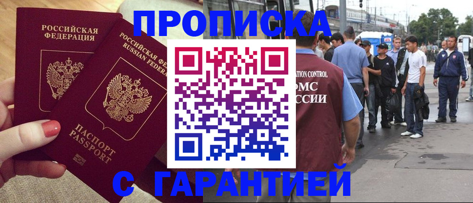 временная регистрация собственник в Ивантеевке