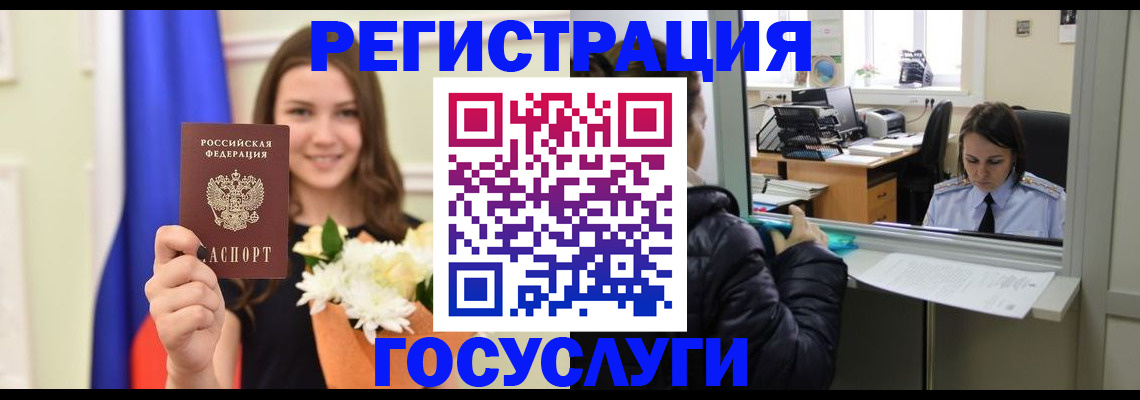 прописка в квартире в Ивантеевке