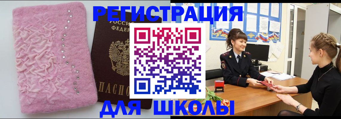 где прописаться в Ивантеевке