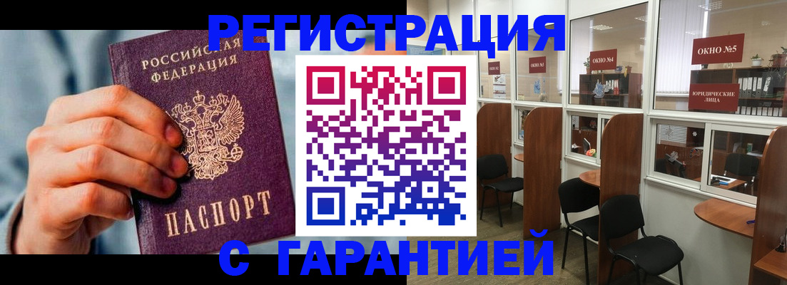 прописка паспорт в Ивантеевке